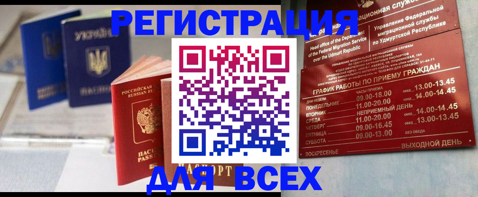 временная регистрация для школы в Костроме
