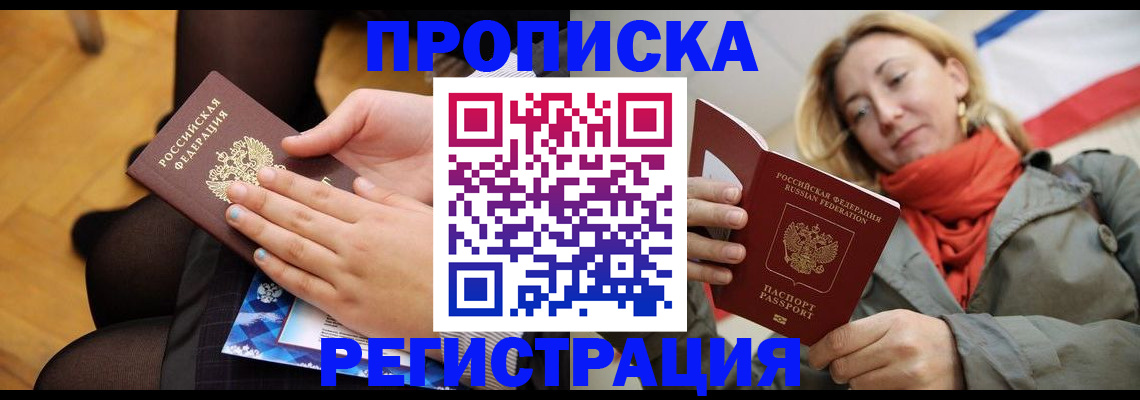 временная регистрация адрес в Костроме