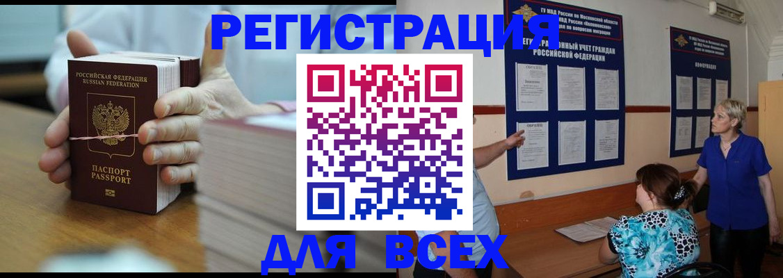 временная регистрация надежно в Костроме