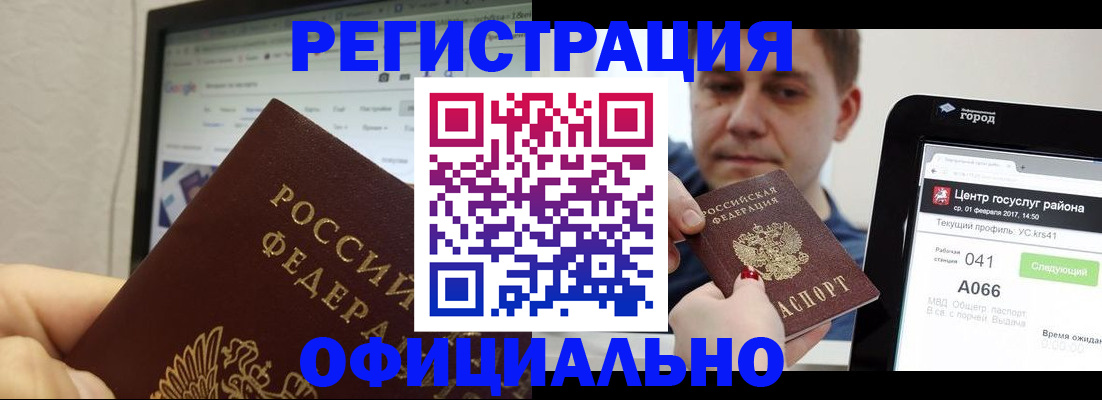 прописка законно в Костроме