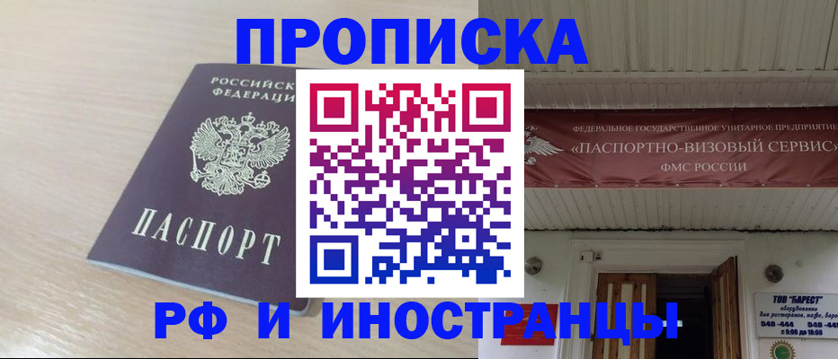 временная прописка в Костроме