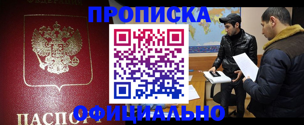прописка поиск в Костроме